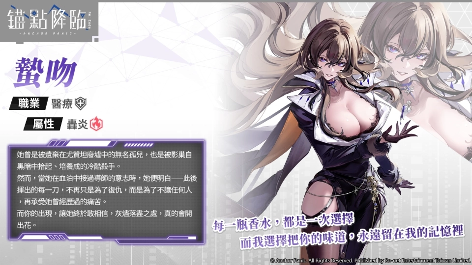 《錨點降臨 Re：Code》全新3.6版本「你所帶來的微風」登場