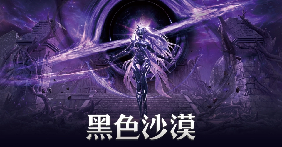 《黑色沙漠》「艾達尼亞：內部」主線任務登場