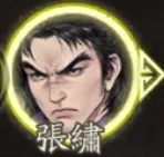 三國觀滄海