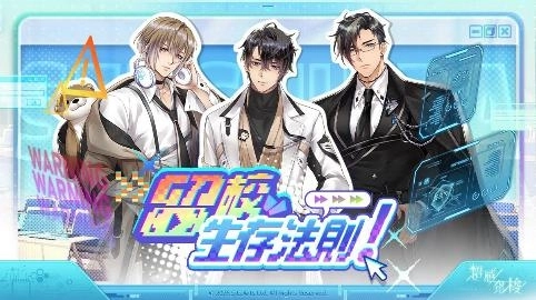 《超感穿梭》限定活動「留校生存守則」開幕！蘇默 異常紀律、涅維 無效學分 PICK UP 登場！