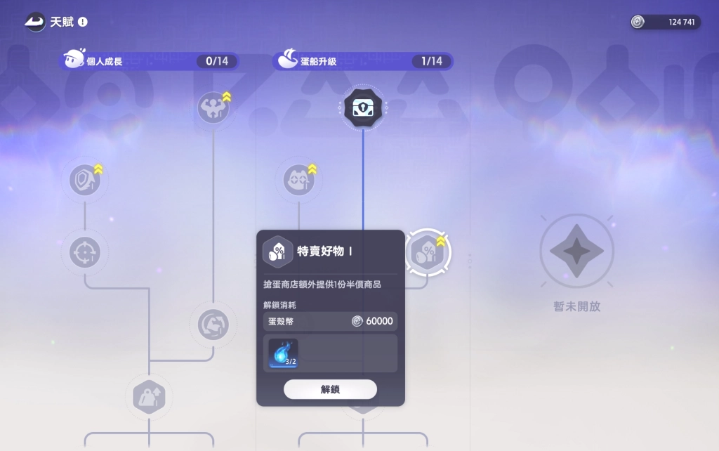伊莫搶蛋大作戰策略