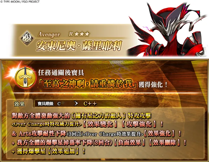 20261022《Fate Grand Order》繁中版_「奏章Ⅱ通關應援｜PU｜奏章Ⅲ常駐主線分支｜戰力增強」 image4