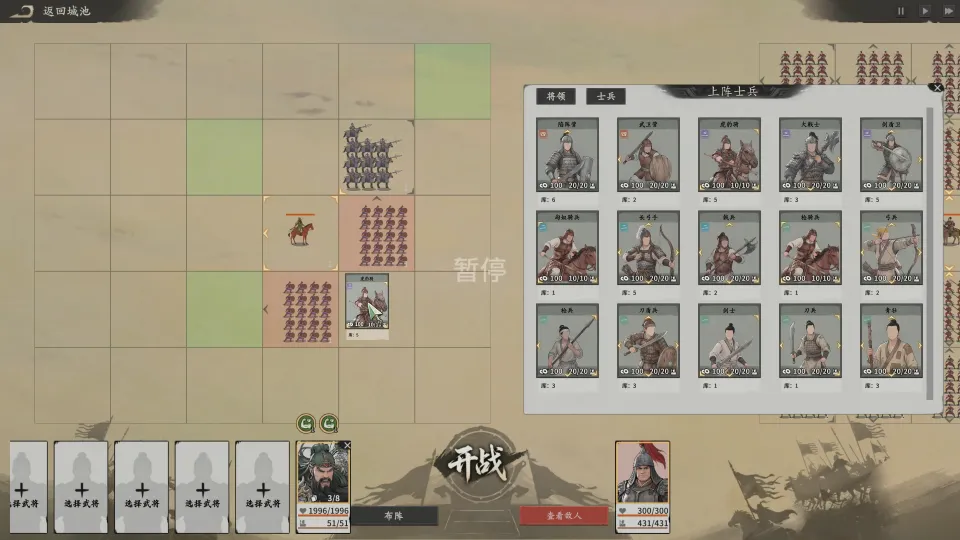 從堆疊卡牌到一統三國!三國題材卡牌模擬經營遊戲《牌上談兵_三國》首曝PV公開 image6