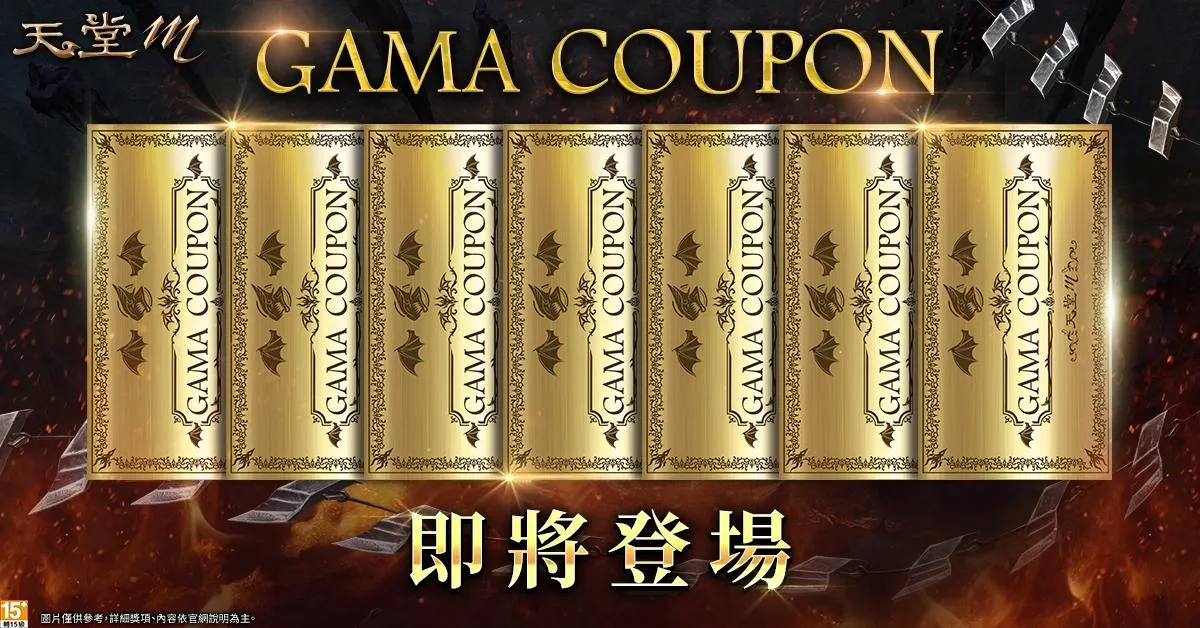 【0929遊戲橘子新聞稿】《天堂M》9月30日「龍鬥士」改版!解鎖「光暗雙龍」洗牌戰場 image3