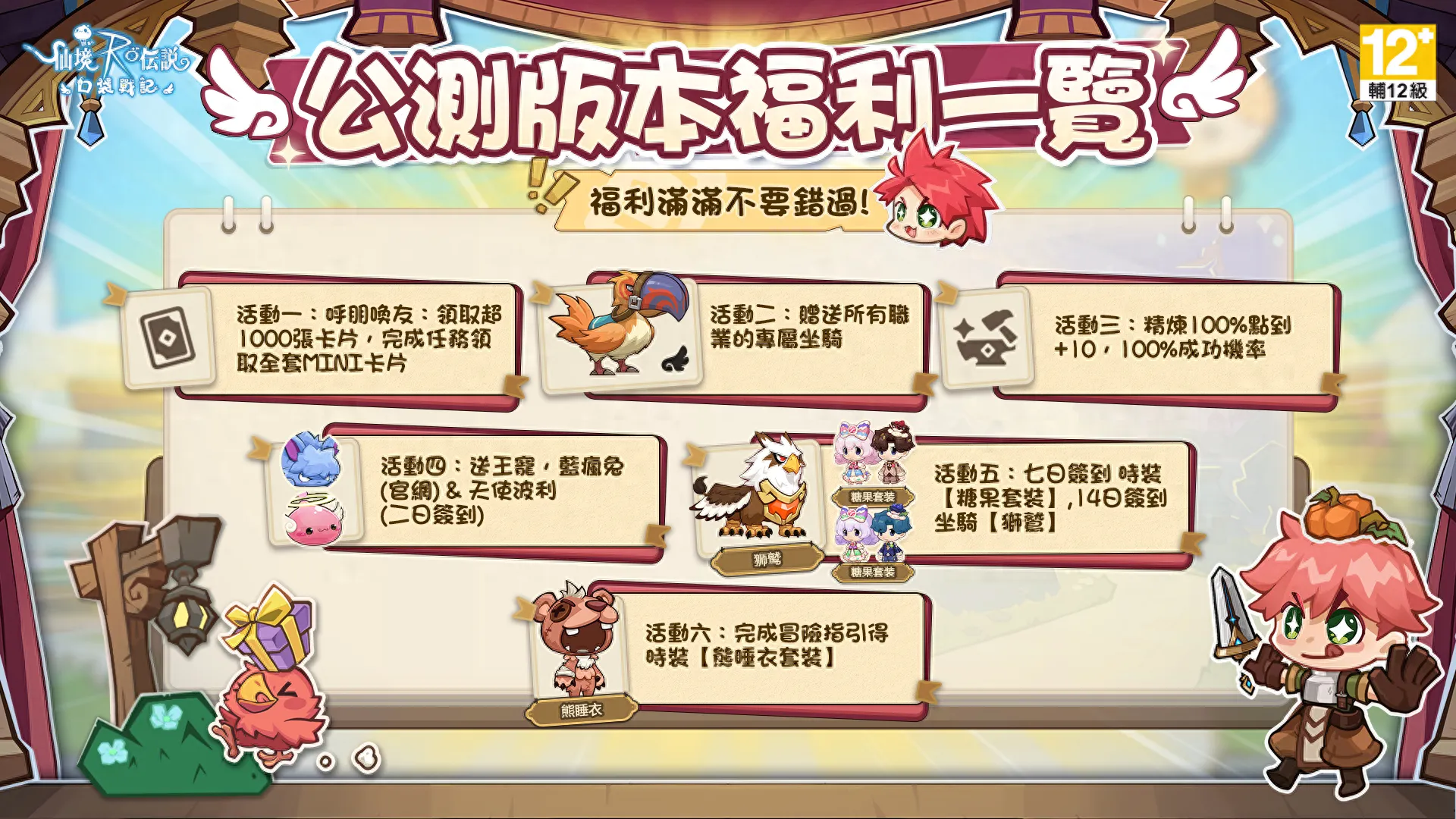 ROJ _ 10月23日 OB 正式上市PR- clean版 1022修改版本 image5