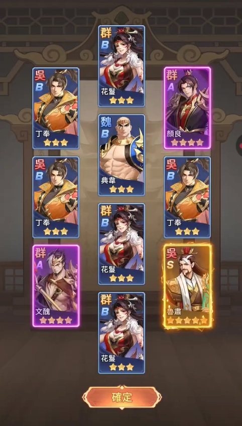 猛鬼三國開服福利
