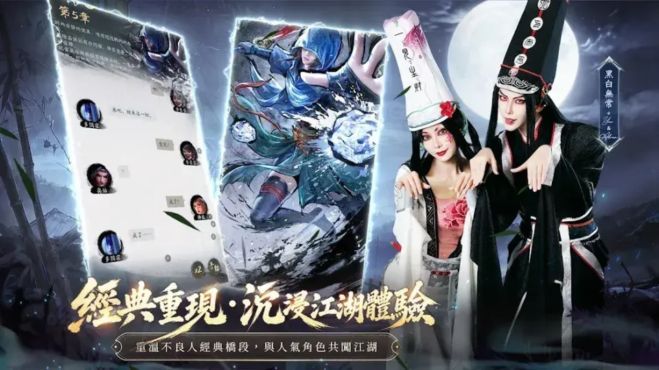 不良人破局禮包碼攻略