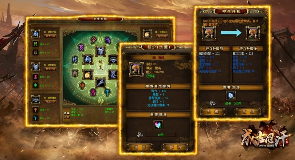 《成吉思汗3 Online》國際版盛大改版!等級上限全面解禁、遊樂園地圖「天上人間」登場