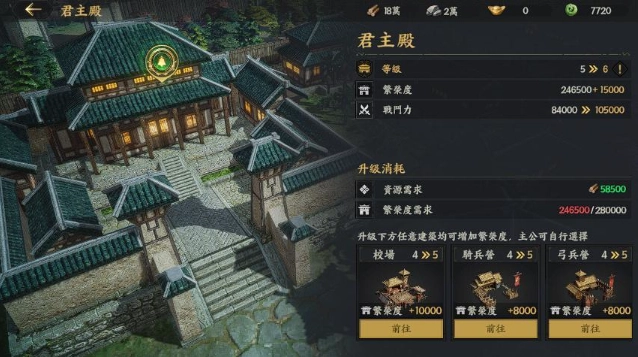 三國群英傳策定九州開荒前期流程