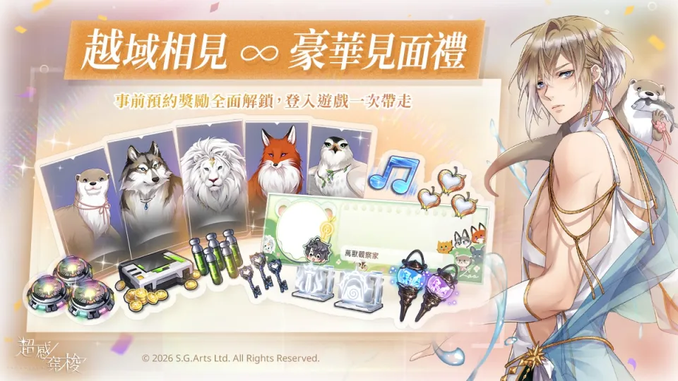 08_豪華獎勵全面解鎖，登入遊戲一次帶走！.jpg