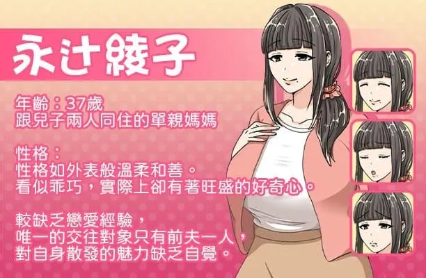 20261030《奔波的綾子小姐》Steam上架&Boki十一月特價宣傳新聞稿 image13