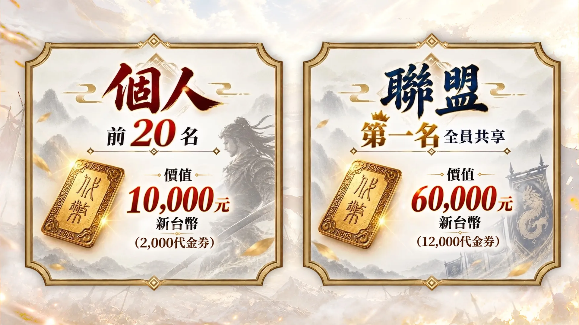 《三國群英傳:策定九州》上市慶典「奪金服」開放 Steam版本即將上線 image3