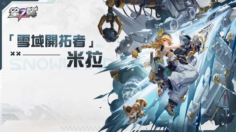 《星之翼》v3.3新版本登場!三大角色集結、人氣造型與摩托主題活動同步開跑 image4