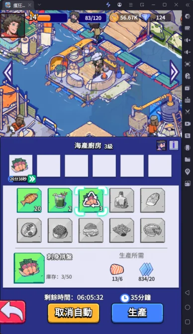 《瘋狂水世界》新手攻略基地建造
