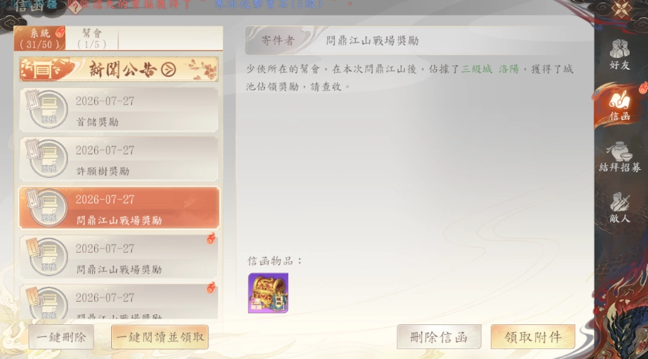 เทียนหลง Origin - ปลุกยุทธภพ แจกโค้ด Giftcode อัปเดตเรื่อยๆ ไอเทมเพียบ!! พร้อมวิธีกรอก