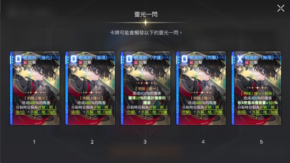 卡厄思夢境_新戰鬥員_1021 image8