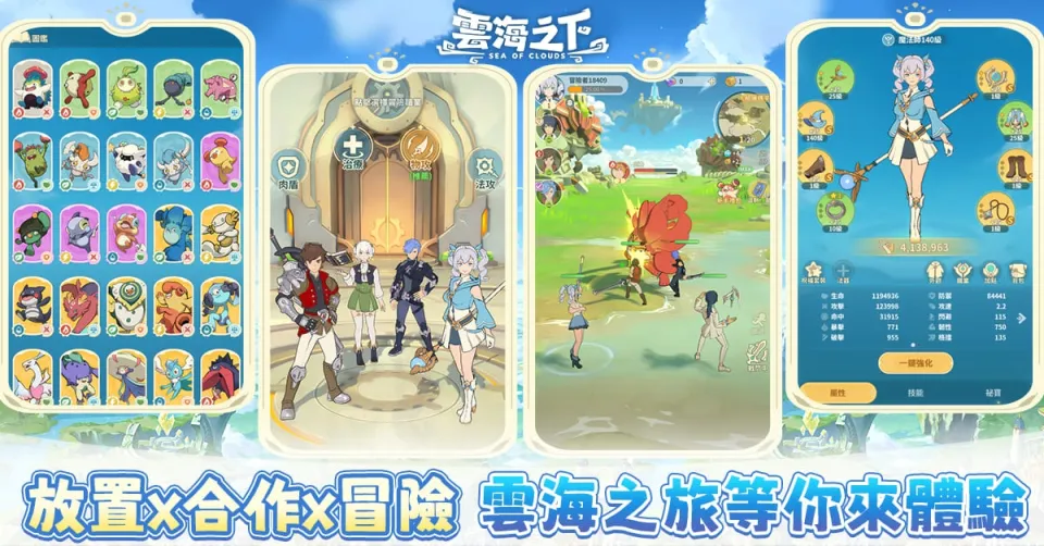 20260910新聞稿_日系奇幻放置 RPG《雲海之下》事前預約火熱進行中 多項好禮搶先拿 同步釋出上市活動福利資訊 image2