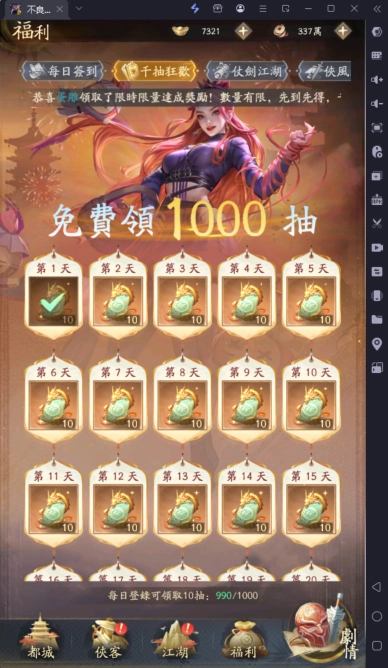 《不良人：破局》新手攻略資源