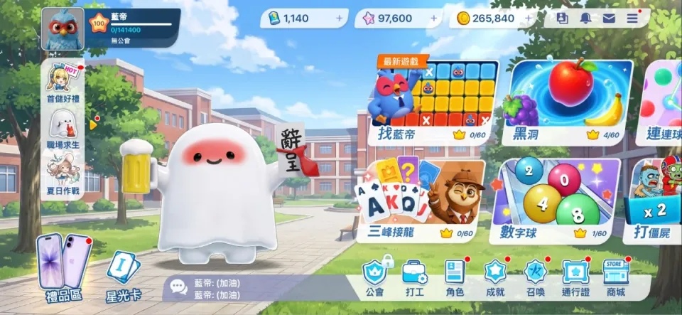 20260828-《玩星派對》農曆7月加班有鬼!《玩星派對》「鬼人生」聯動登場,數獨解謎小遊戲「找藍帝」全新上線! image6