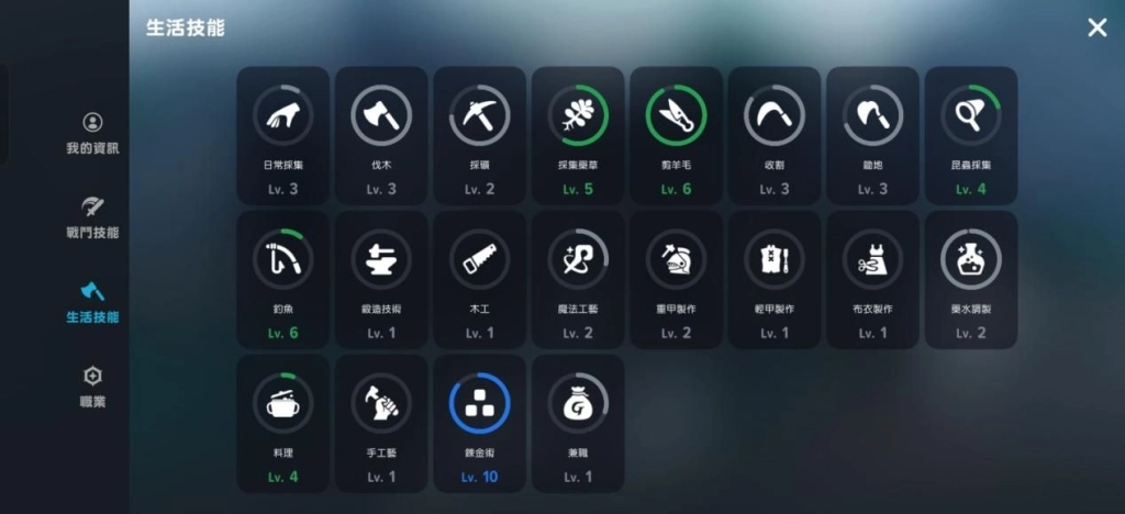 瑪奇mobile生活技能