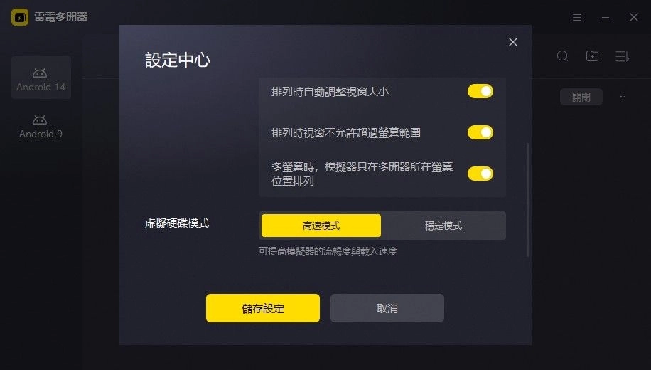 《搞鬼M》多開