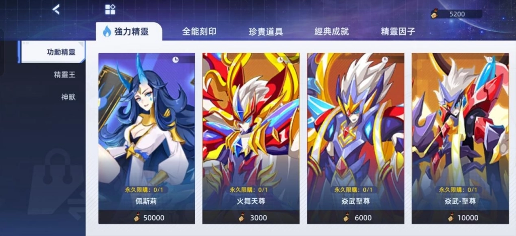 《賽爾號:巔峰之戰》副本商店