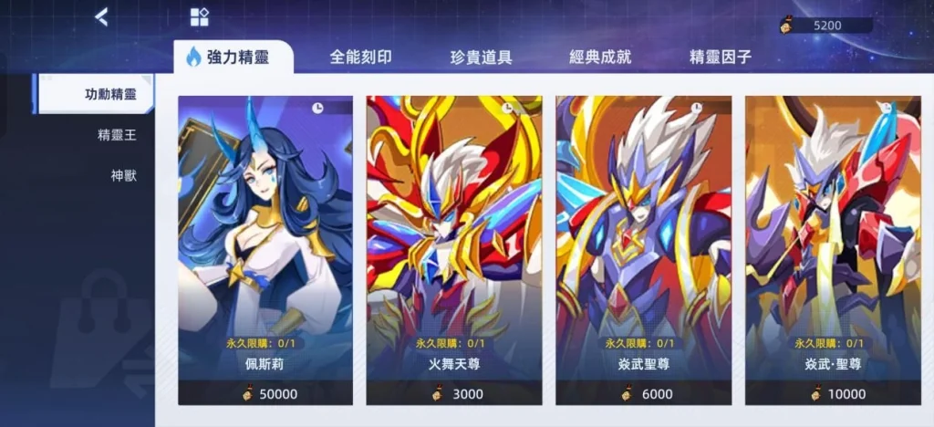 《賽爾號:巔峰之戰》副本商店