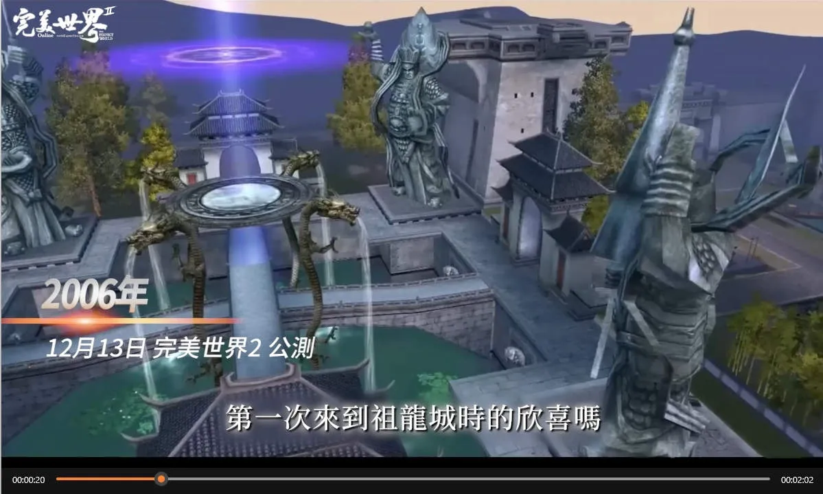 20261029[新聞稿]《完美世界 2 Online》20週年全新改版「烽火玄城」11月4日登場 image1