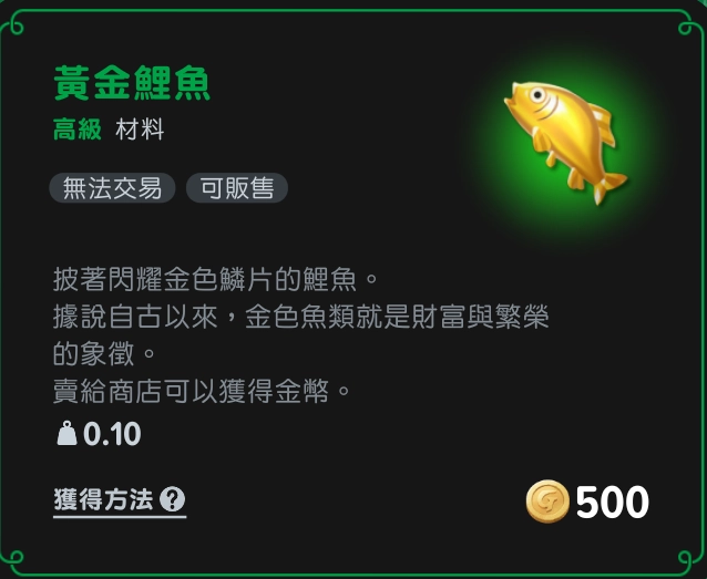 瑪奇 Mobile黃金素材自動採集