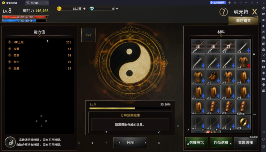 《天上碑K》新手攻略武器和裝備