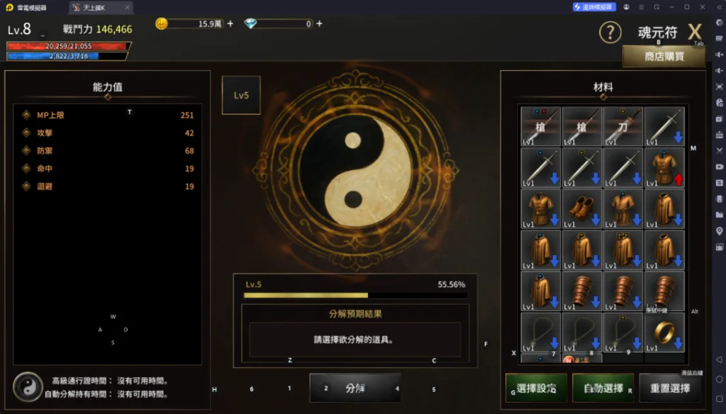 《天上碑K》新手攻略武器和裝備