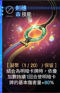 卡厄思夢境_新戰鬥員_1021 image3