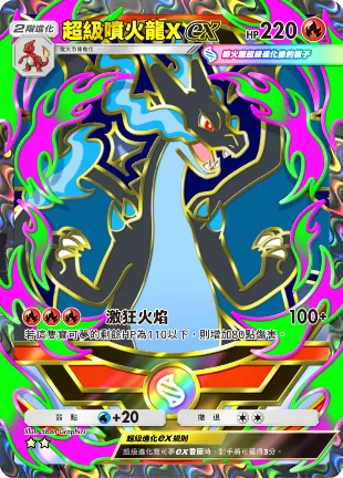 【0924新聞稿】智慧型手機寶可夢卡牌遊戲《Pokémon Trading Card Game Pocket》最新資訊每包內含4張卡牌，且必定封入寶可夢ex！擴充包「高級擴充包MEGA」將在9月30日登場！ image3