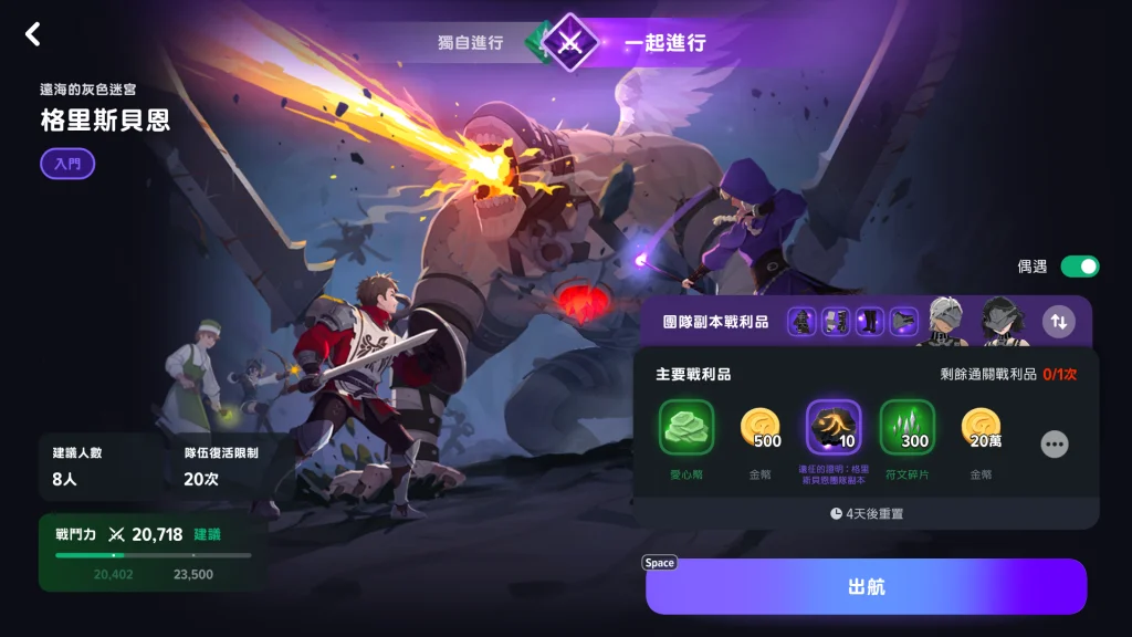 瑪奇Mobile格里斯貝恩副本