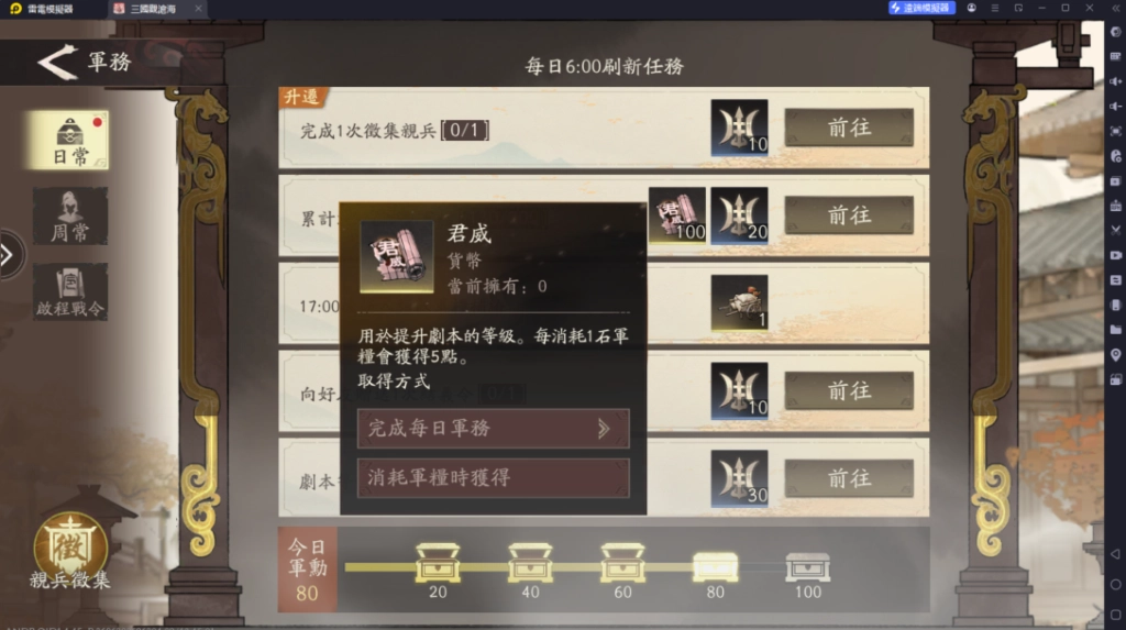 三國觀滄海資源舉才玉與貨幣