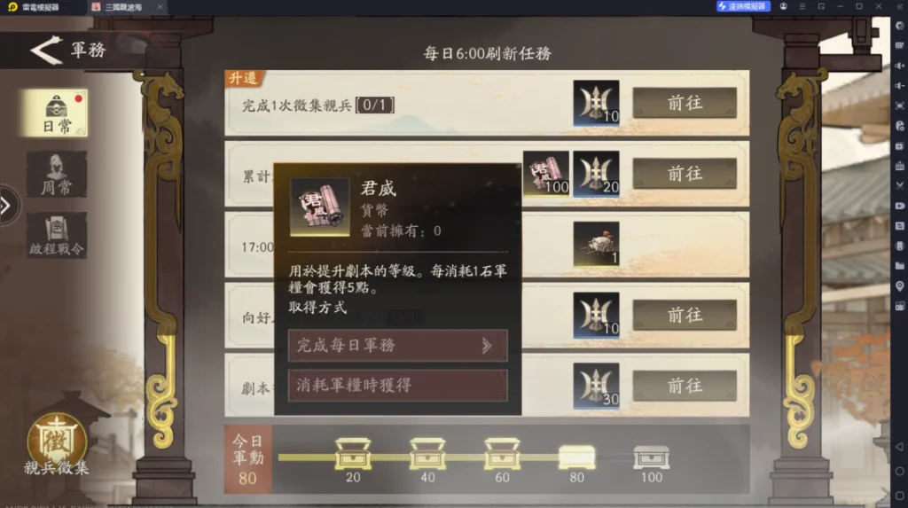 三國觀滄海資源舉才玉與貨幣