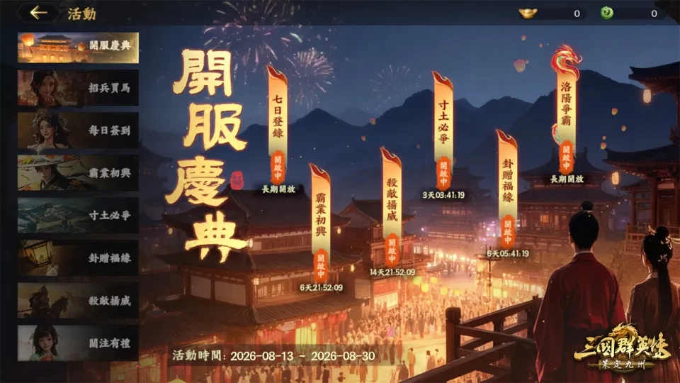 \\server01\STR\共用\6.【社群】新聞稿\2026年8月13日\圖片\03_1920x1080-1.jpg