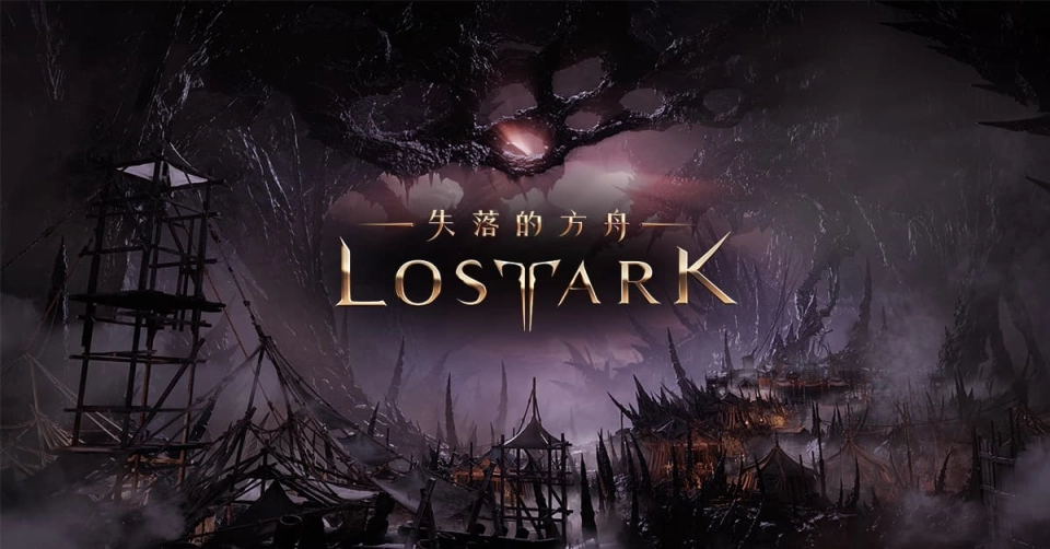 《失落的方舟：LOST ARK》9月改版登場 「命運的軌跡」揭開終幕前奏