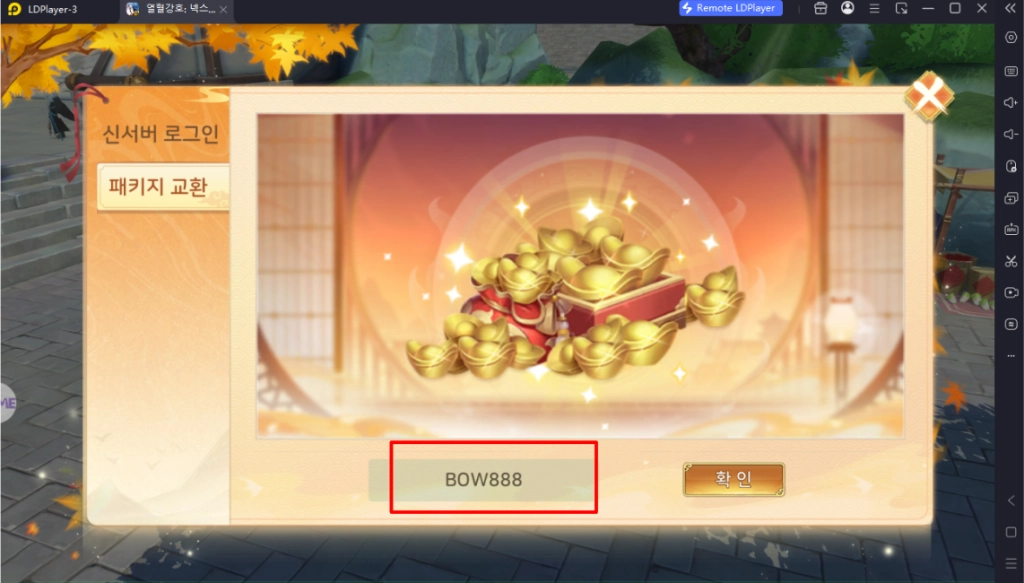 Yulgang W (SEA) แจกโค้ด Giftcode อัปเดตเรื่อยๆ ไอเทมเพียบ!! พร้อมวิธีกรอก