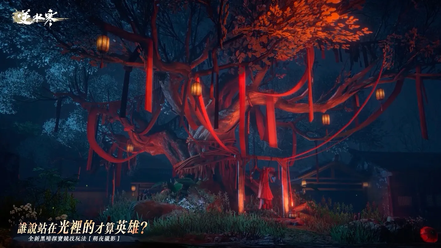 0924_《逆水寒》2.3.3 寒烽決影版本明日上線!中秋限定新裝、戲曲副本與跨服聯賽陪你過節 image6