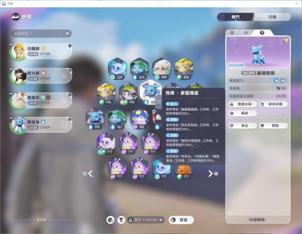 伊莫MBTI