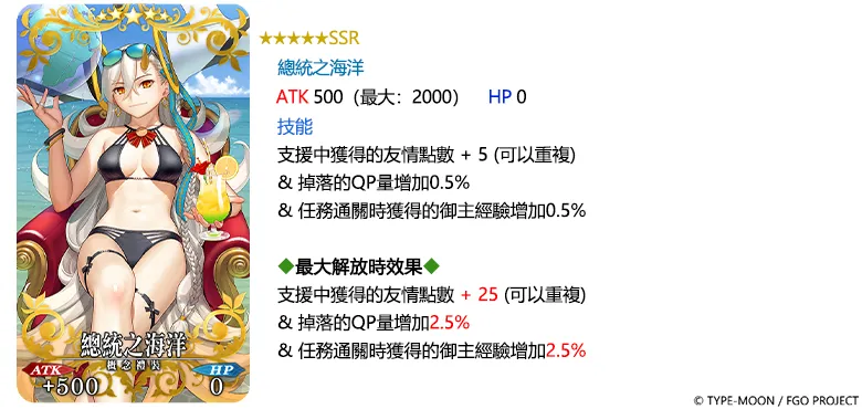 20260825_《FGO》繁中版「聖誕節前夕｜NO.7｜PU」 image6