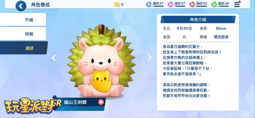 20260918-《玩星派對》舒壓新作「拆螺絲」×水果刺蝟3聯動登場!最強小遊戲總選舉由「黑洞」奪冠! image5