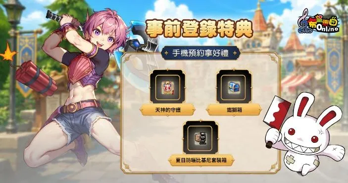 20260903[新聞稿]《希望戀曲Online》三轉改版將至！事前預約開跑 登錄好禮回饋領不完 image2