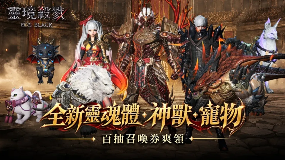 《靈境殺戮Black》新聞稿_20260909 image3
