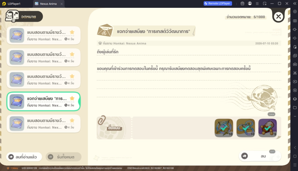 Honkai: Nexus Anima (Global) แจกโค้ด Giftcode อัปเดตเรื่อยๆ ไอเทมเพียบ!! พร้อมวิธีกรอก