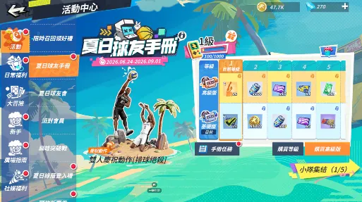 【0723艾肯新聞稿】馬力拉滿，克不容緩！《全明星街球派對》法國跑車「帕克」飆進球場！ image18
