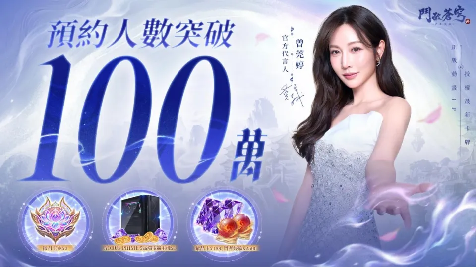20260820 [新聞稿] 《鬥破蒼穹M：少年崛起》8月20日正式上線！百萬預約達成，豪禮全面解鎖 888紫晶卡大放送攻略活動同步開跑。 image2
