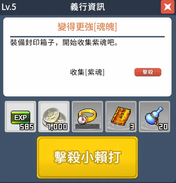 《搞鬼M》素材