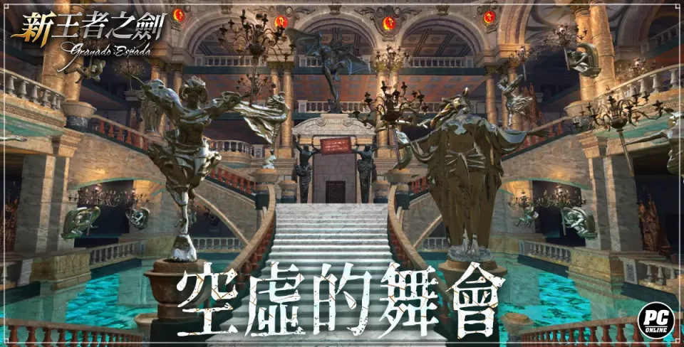 20260806 新聞稿:《新王者之劍》歡慶二週年!盛夏慶典狂歡開跑 新角色「黛娜」華麗登場 image6